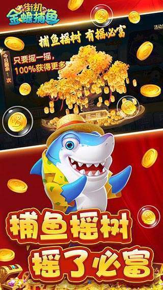 百易街機金蟾捕魚最新版3.3.0.0版本 v3.3.0.0 1