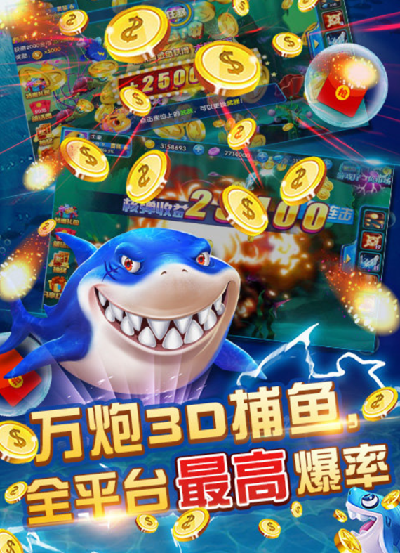 百易街機(jī)金蟾捕魚舊版 v1.1.0 0