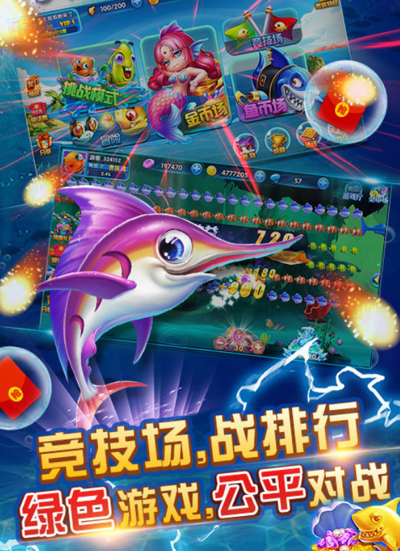 百易街機(jī)金蟾捕魚舊版 v1.1.0 1