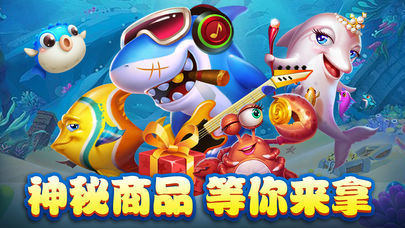 百易街機金蟾捕魚 v9.5 0