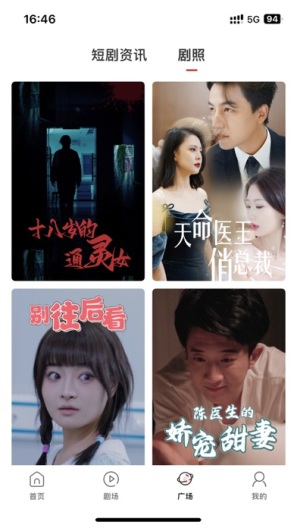 泡泡短劇 v1.3.0 手機版 4