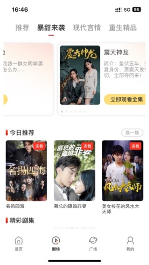 泡泡短劇 v1.3.0 手機版 3