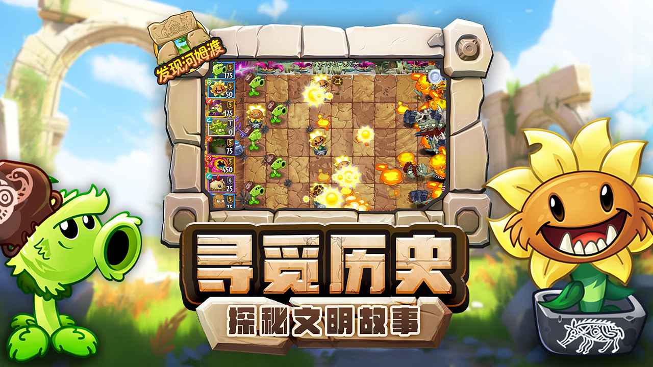 新植物大戰(zhàn)僵尸2 v3.5.8 安卓版 0