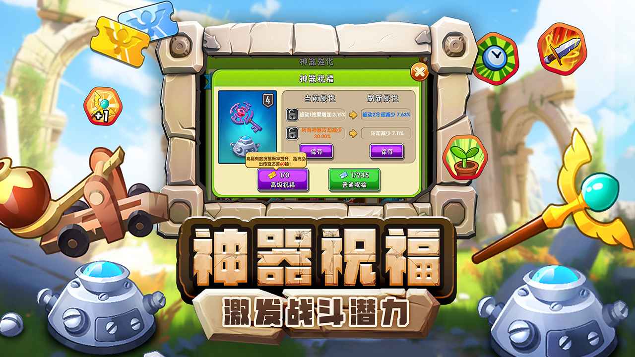 新植物大戰(zhàn)僵尸2 v3.5.8 安卓版 3
