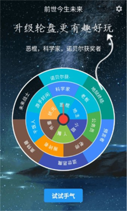 時光大轉(zhuǎn)盤 v1.1.12 最新版 1