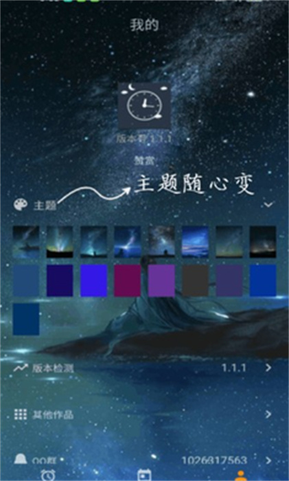 時光大轉(zhuǎn)盤 v1.1.12 最新版 0