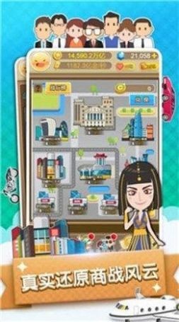 草根逆襲記 v1.0.1 安卓版 1