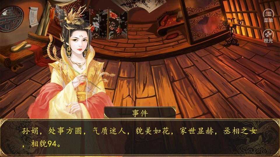 橙光牧蕓皇朝 v3.0.0 安卓版 0