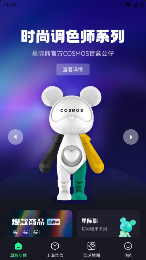 潮游星球 v1.0.9 手機(jī)版 2