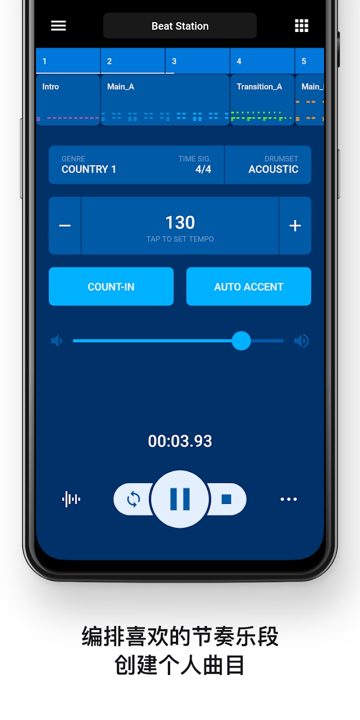 Beat Station鼓機 v1.3 2