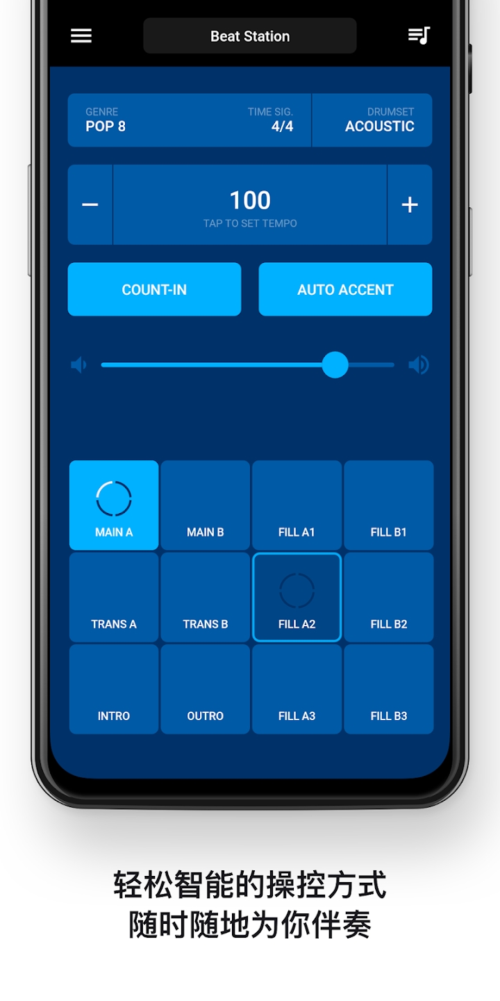 Beat Station鼓機 v1.3 1