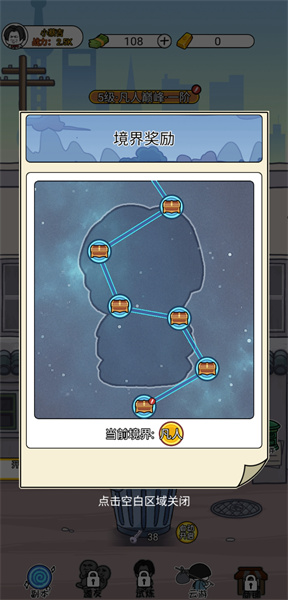 二狗逆襲記 v1.0 安卓版 2