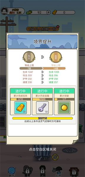 二狗逆襲記 v1.0 安卓版 0