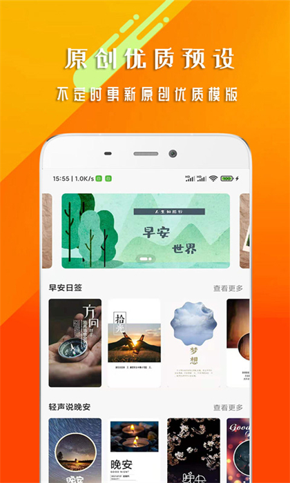早安心語2024最新版 v1.5.7 安卓版 3