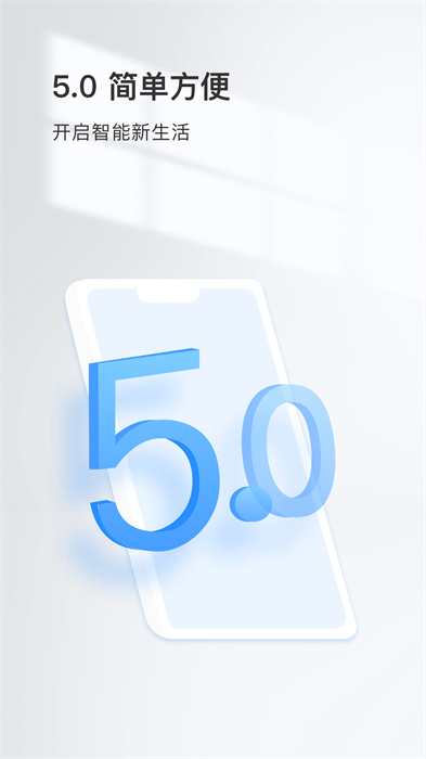 登虹云視頻攝像頭客戶端 v5.37.6.9595 安卓版 3