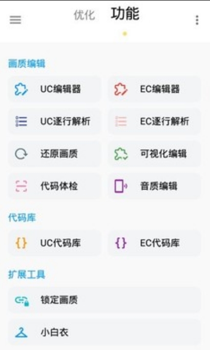 LumnyTool 8 v8.0 23.1.11 0