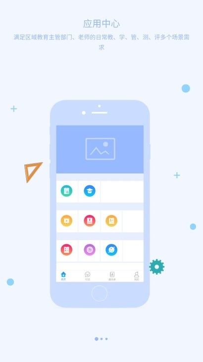 西南大學附中校園版 v1.4.0 安卓版 3