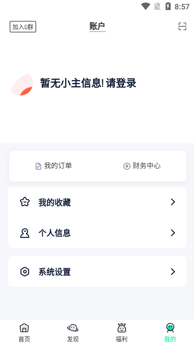 山海軟件庫 v2.2.0 手機版 2