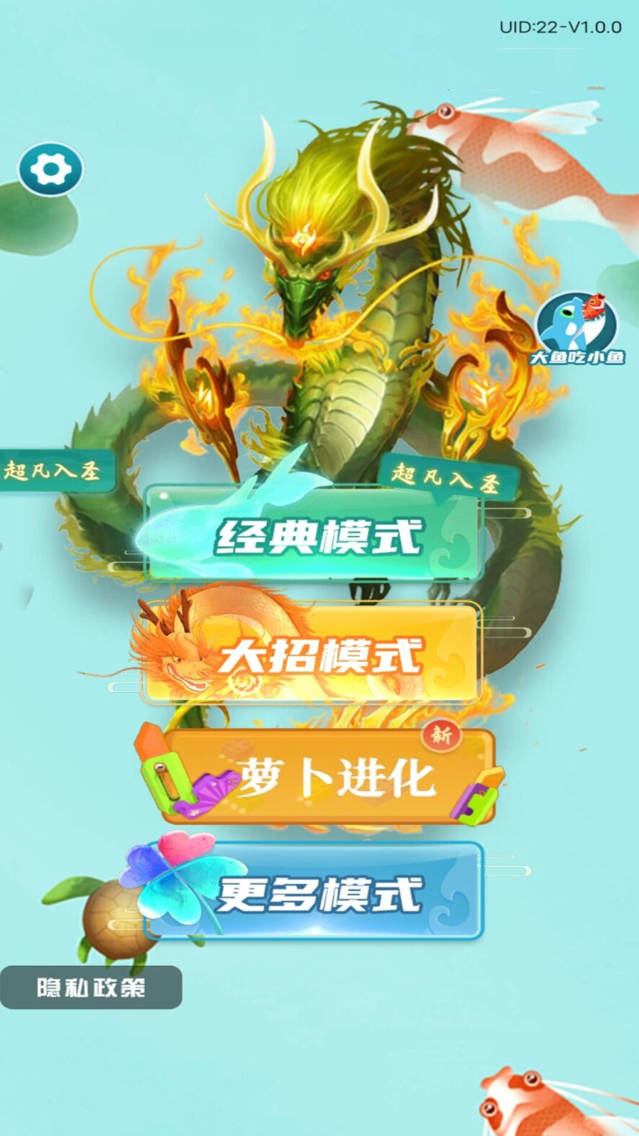 吞噬進化生存模擬器 v1.0 安卓版 2