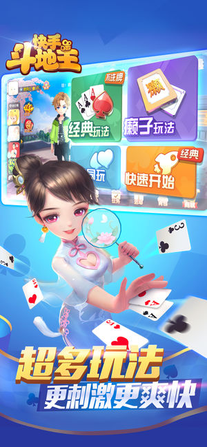 快手棋牌館APP v4.0 2