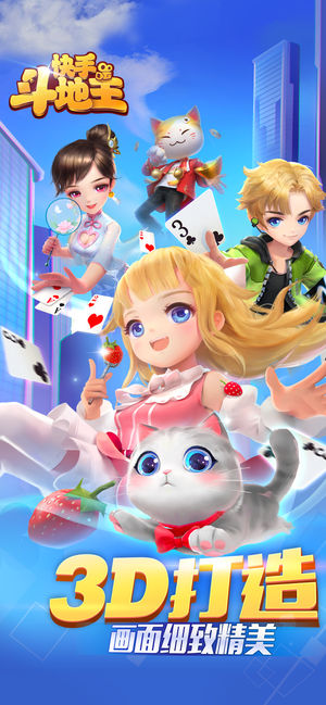 快手棋牌館APP v4.0 1