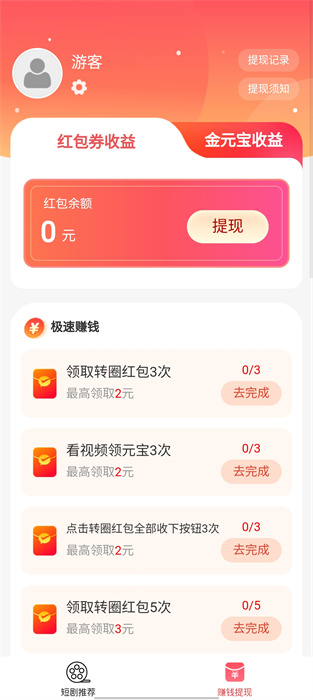 明花劇場 v1.0.2 最新版 1