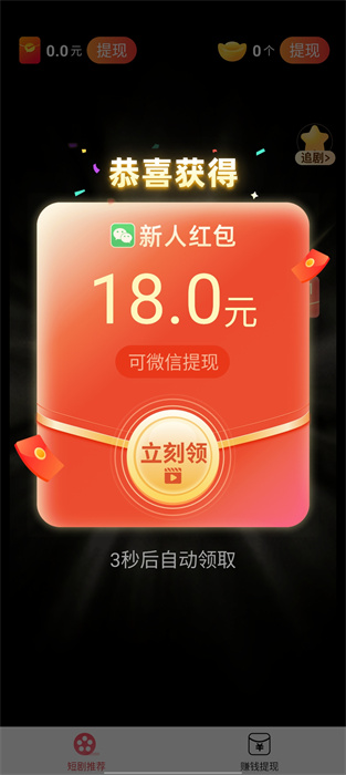 明花劇場 v1.0.2 最新版 3