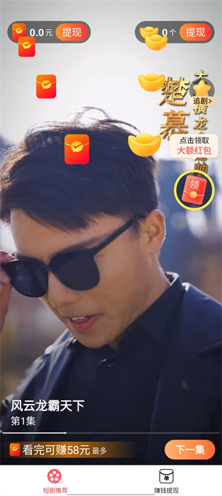 明花劇場 v1.0.2 最新版 0