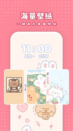 白桃壁紙 v1.7.9 手機版 2