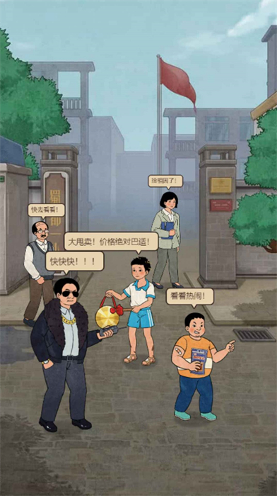 校園小賣部 v1 安卓版 1