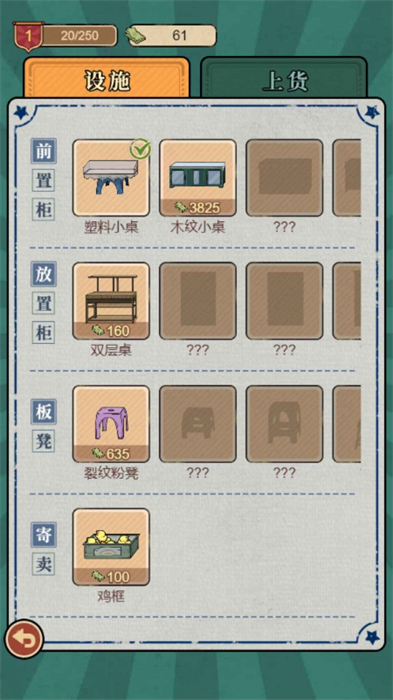 校園小賣部 v1 安卓版 2