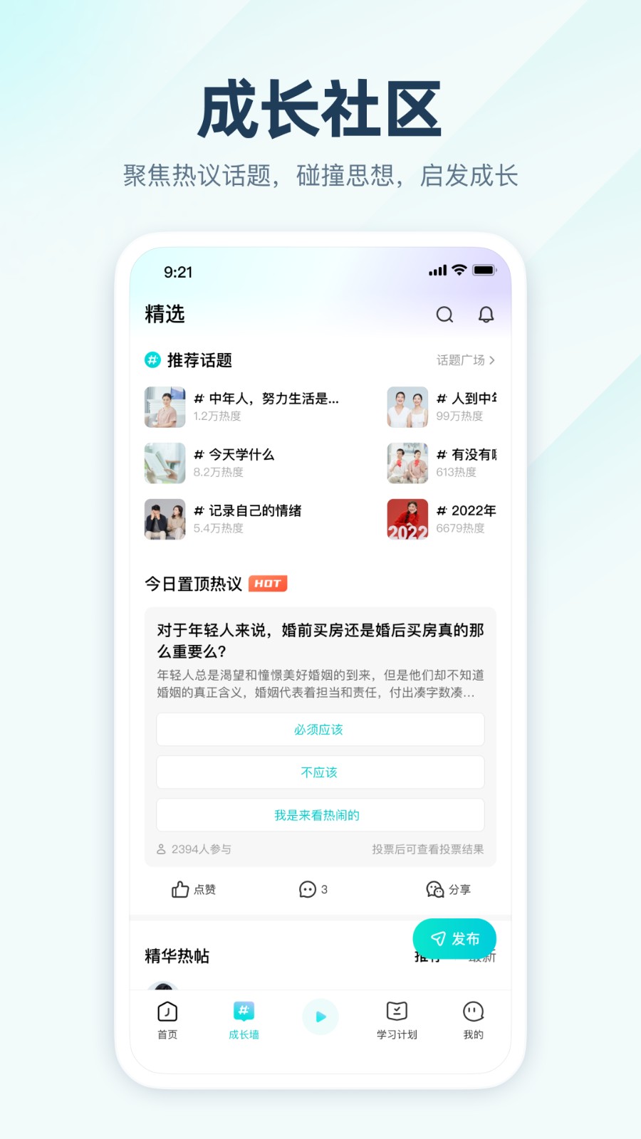 簡(jiǎn)知聽(tīng)書(shū)課堂 v3.32.1 官方安卓版 3