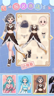 養(yǎng)女兒裝扮 v1.0.0 安卓版 3