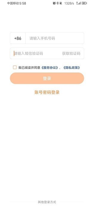 五礦e學(xué) v1.0.2 最新版 0