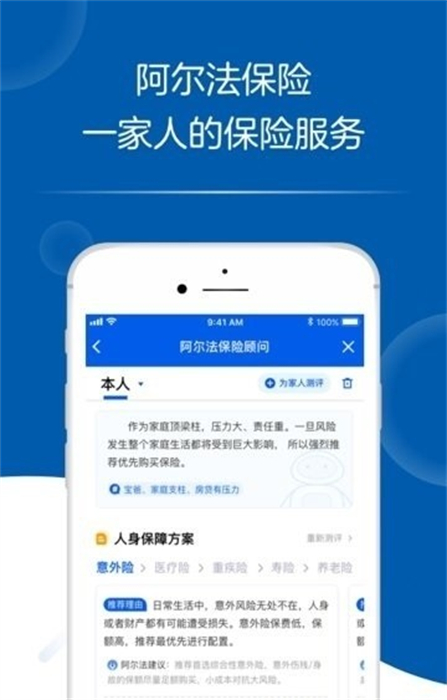 e家人平板版app(新人簽約) v9.9 安卓最新版 2