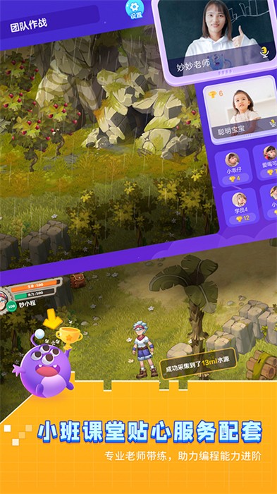 妙小程學(xué)生版miaocode v3.9.14 安卓版 3