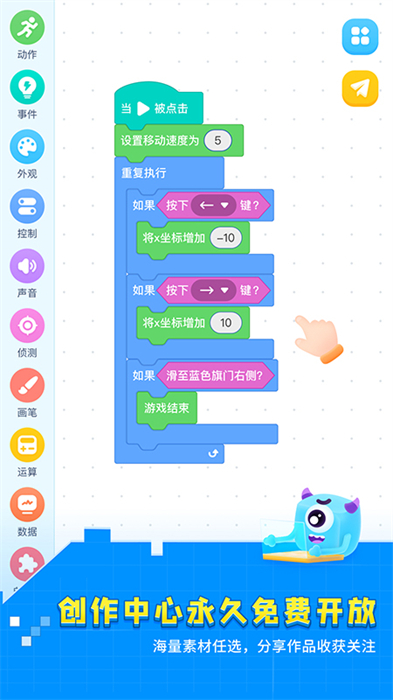 妙小程學(xué)生版miaocode v3.9.14 安卓版 2