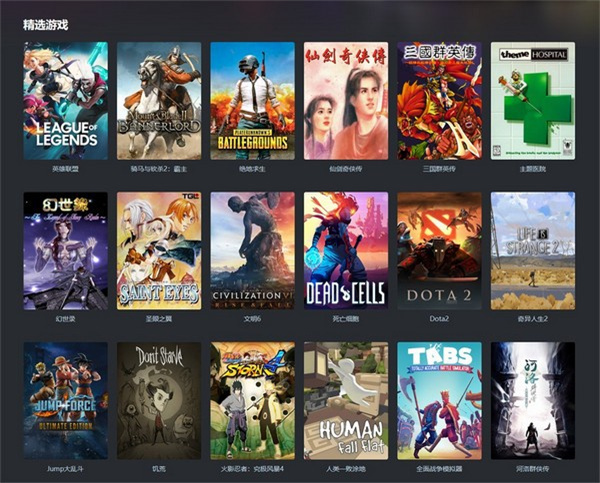 yowa虎牙云游戲平臺 v2.0.7.866 官方最新版 0