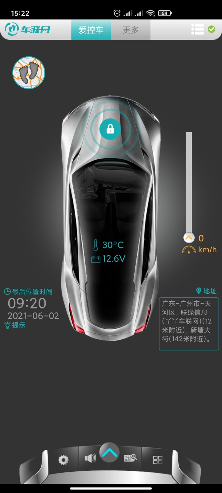 丫丫車聯(lián)網(wǎng)官方版 v4.6.5 安卓版 1