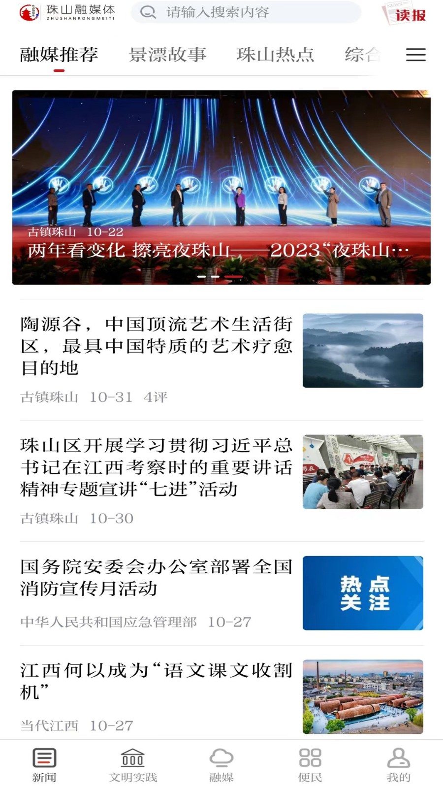 江西古鎮(zhèn)珠山 v2.1.1 安卓版 1