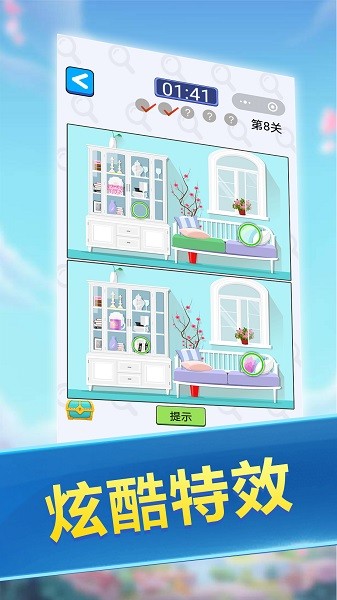 大家來找茬 v1.8.0 安卓版 2