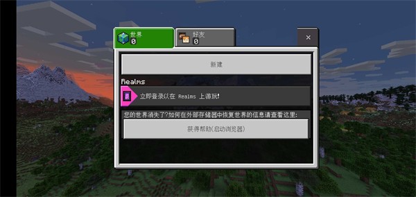 我的世界精簡版 v2.1 安卓版 2