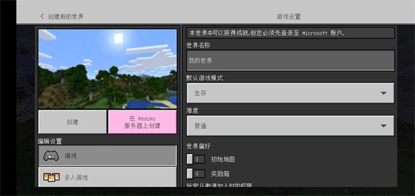 我的世界精簡版 v2.1 安卓版 1