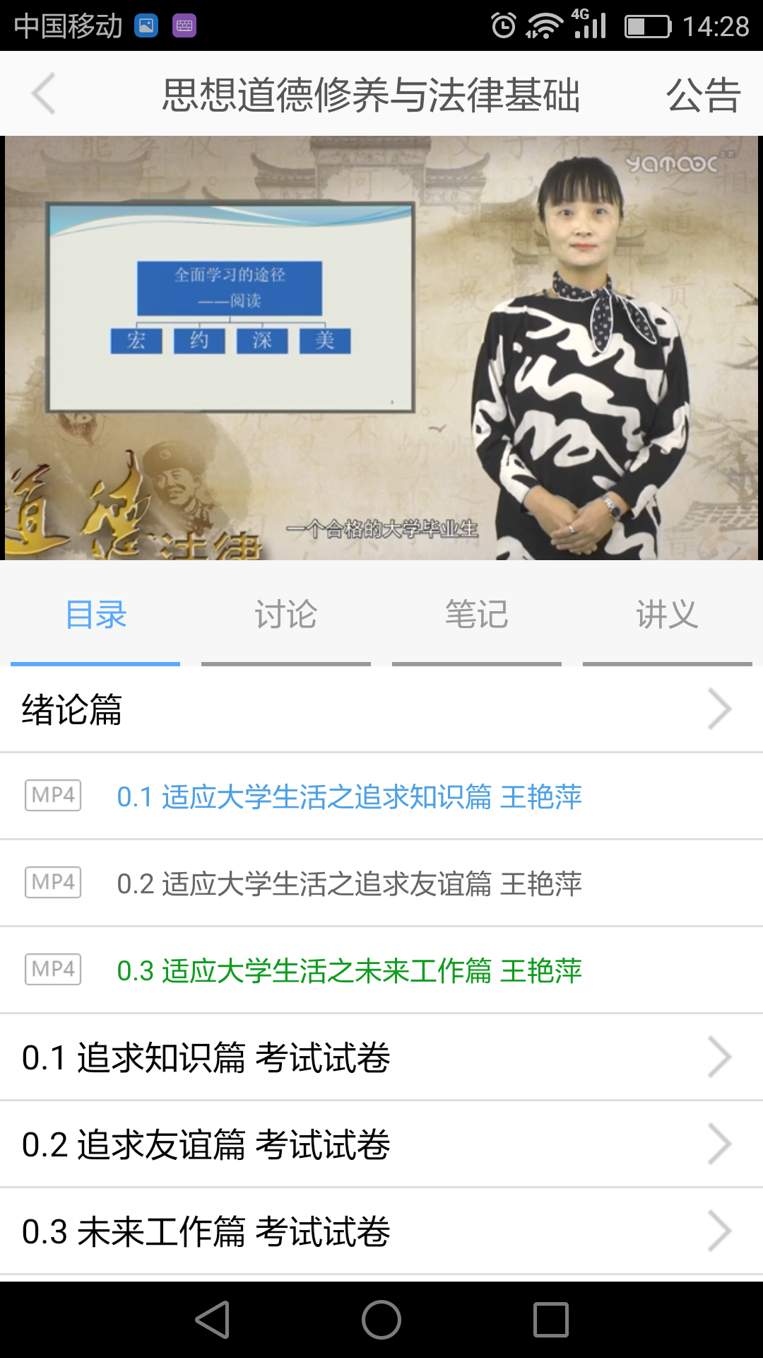 e會(huì)學(xué)安徽省網(wǎng)絡(luò)課程中心 v3.4.0 安卓版 1