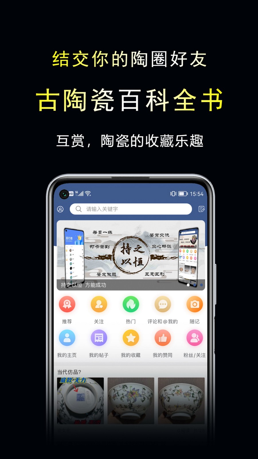 三友堂古陶瓷 v2.0.2 安卓版 3