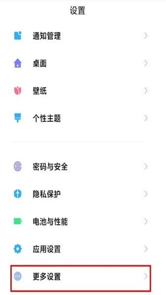 miui輸入設(shè)置 v1.0.2309141613 2