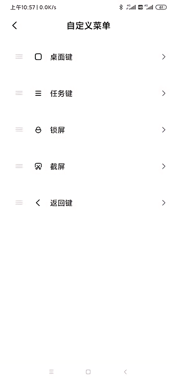 MIUI懸浮球 v15.0.0.9.1 安卓版 0