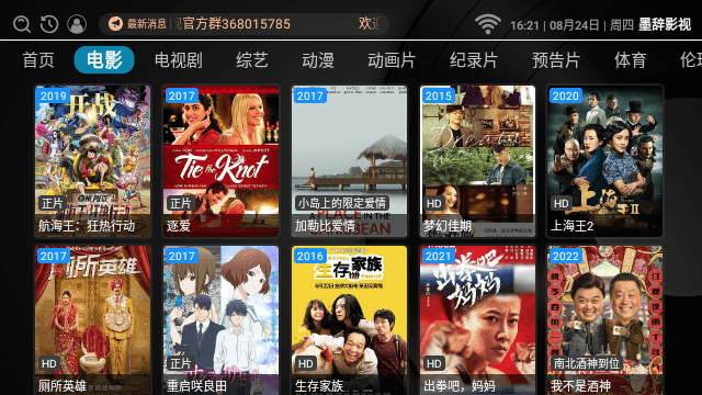 暖光影視 v1.01 1