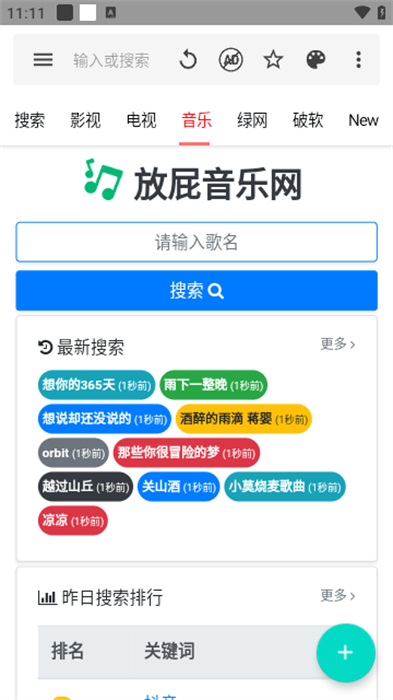 安卓神器 v1.5.9 安卓版 2