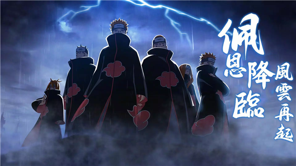 火影之忍界傳說(shuō) v2.1.0.0 安卓版 1